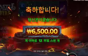 캐슬 오브 파이어 후기