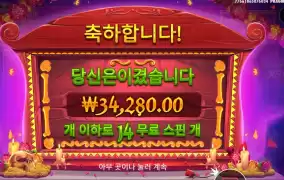 무에르토스 겜블 타파