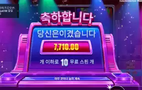 보상으로 나이스라뇨