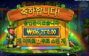 레인보우 릴스 534배