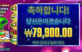 코스믹 캐시 ２００배