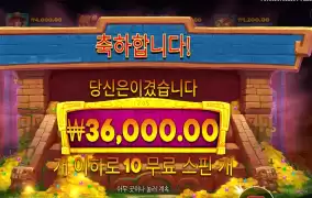 제인헌터 24천원 배팅