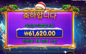 스타라이트 크리스마스 308배