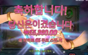 굿 럭 굿 포춘 277배