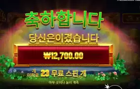 윌 오골드 ２３스핀