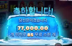 예띠야 스핀이 85개?