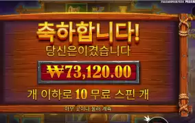 버팔로 땄는데 아쉽다