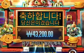 드래곤 잡기 쉽지않네