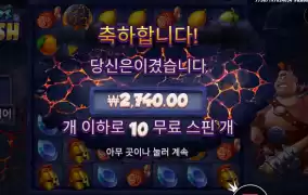 사이클롭스 스매쉬