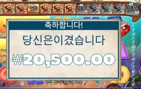 빅배스 스플레시 곱2 마무리