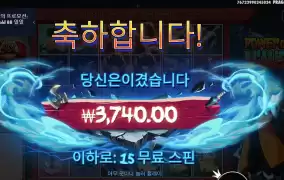 파워 오브 닌자 15스핀