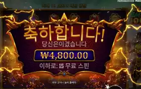 가토카카 15스핀