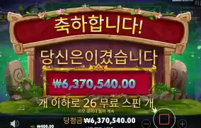 프라그마틱 슬롯 파워오브멀린 하나 건졌네요