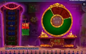 무에르토스 겜블 실패