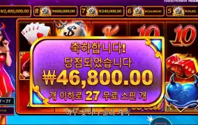 여악마와 한게임