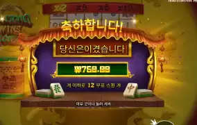 마종 윈즈 보너스