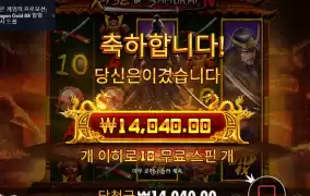 라이즈 오브 사무라이