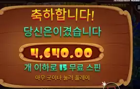 일부러 15스핀 픽했구만