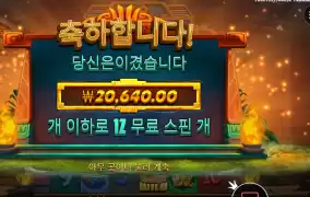 닉값은 하자 아즈텍