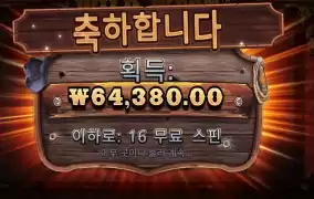 와일드 웨스트 골드