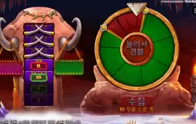 맘모스 골드 메가웨이즈 4겜블