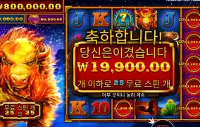 파이어 스탬피드