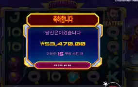 슈퍼매니아 267배