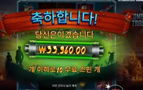 좀비 기차 탈취 성공