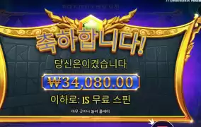 게이츠 오브 올림푸스 15바퀴