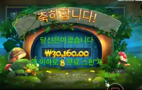 행운의 항아리 잠시만