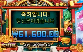 8 골든 드래곤 154배