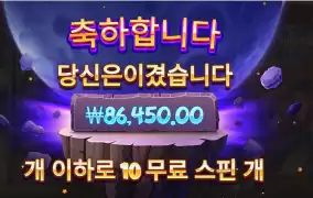 사이아인 마니아 ４３２배