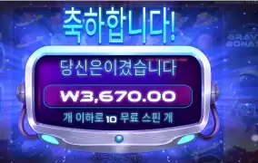 우주복 반납하세요