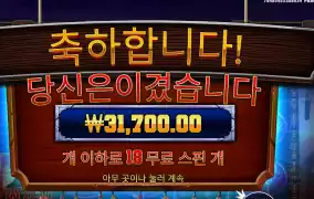 머스탱 트레일 추가 10스핀