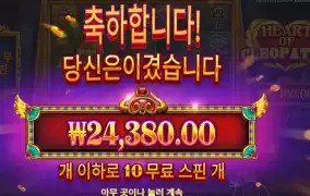 하트 오브 클레오파트라 ２４천원