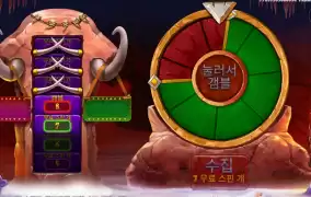 맘모스 골드 메가웨이즈 겜블