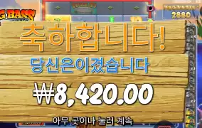 빅배스 홀드 앤 스피너 ８천원