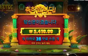 추가 13스핀 아즈텍