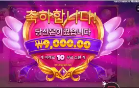 트와일라잇 10스핀