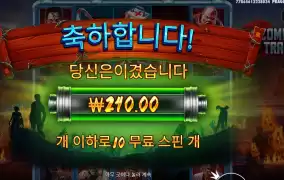 트레인 투 서울 １０스핀