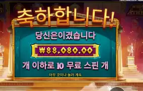 위즈덤 오브 아테네 220배