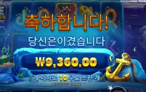 아이스 랍스터 10스핀