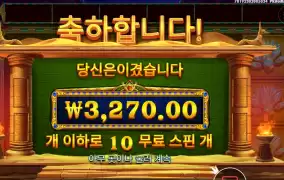 골든 샌즈 ３천원