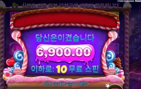 스위트 보난자 10바퀴