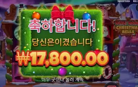 딩동댕 크리스마스벨