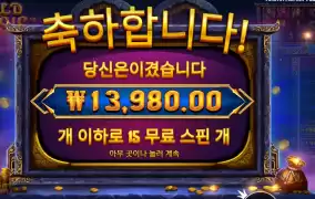 골드 오아이스 기본 무료 스핀