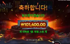 캐슬오브파이어 ２５３배