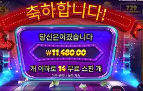 추가스핀 말고 머니맨아