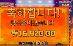 플로팅 드래곤 곱２진입