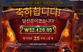 포지 오브 올림푸스 262배